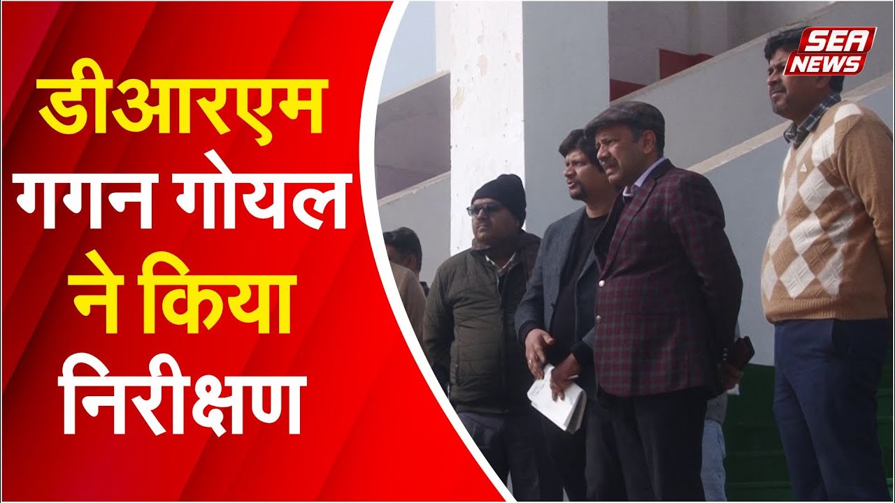 DRM Gagan Goyal