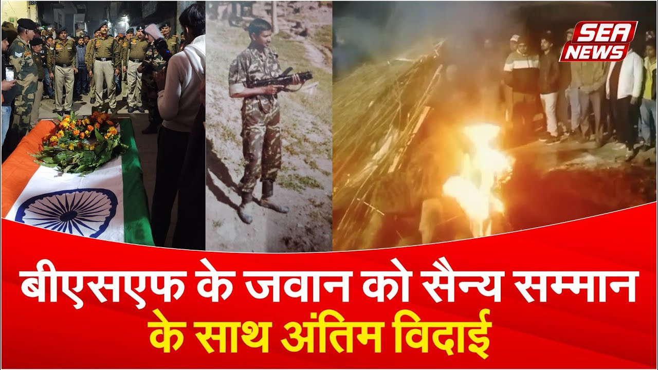 BSF jawan