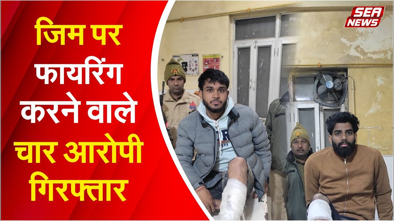 Accused Arrested