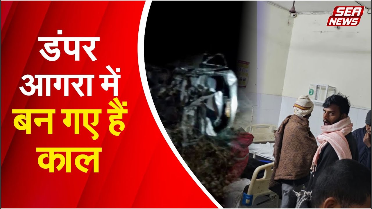 Agra Road Accidents