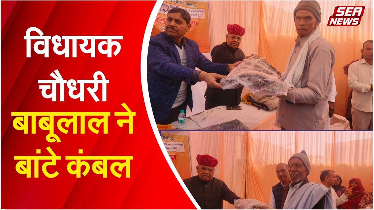 Blanket Distribution