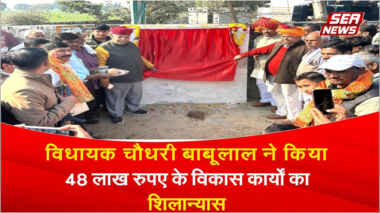 MLA Chaudhary Babulal