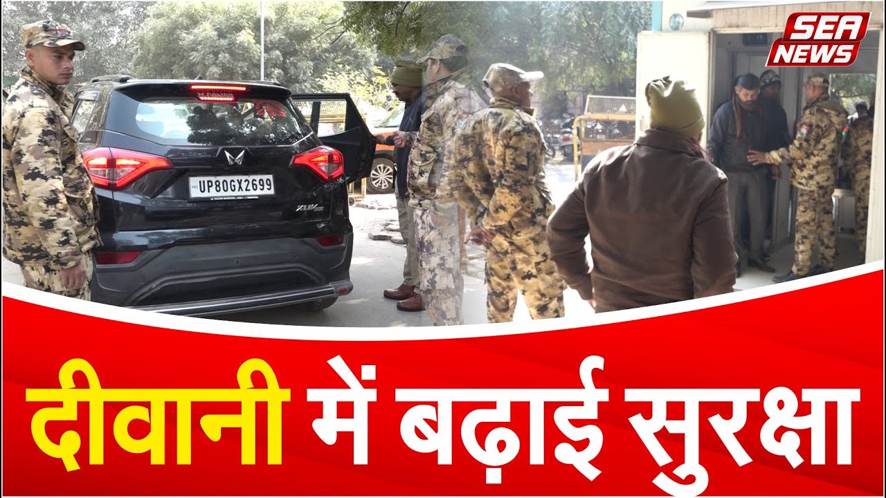 Security Tightened
