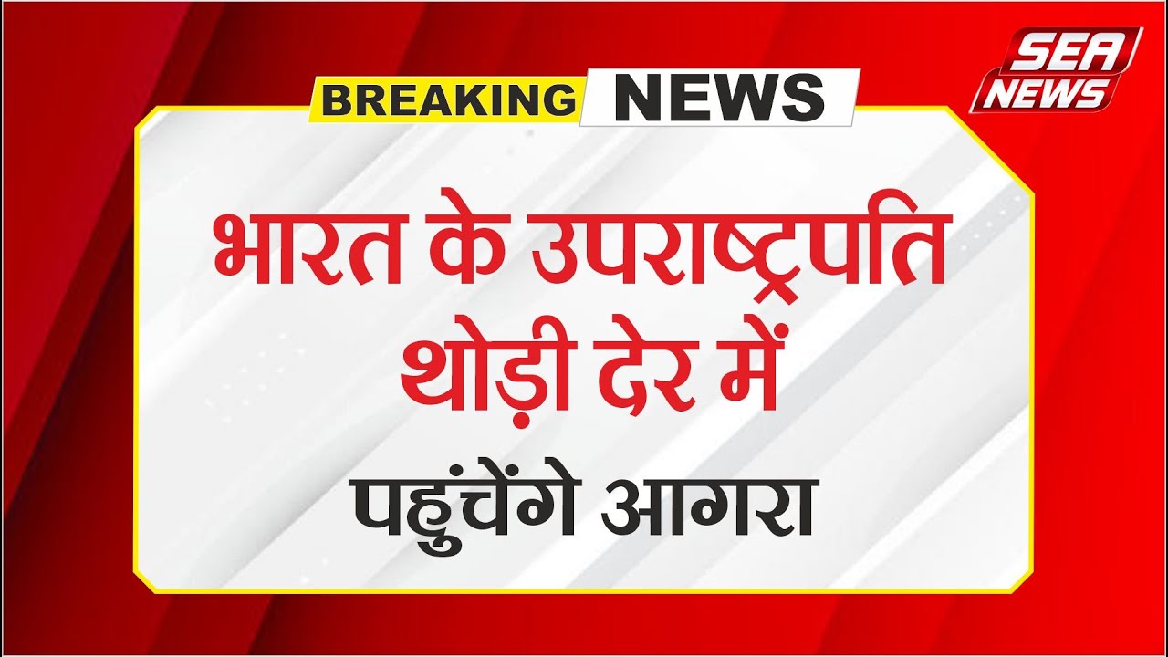 Eklavya Sports Stadium