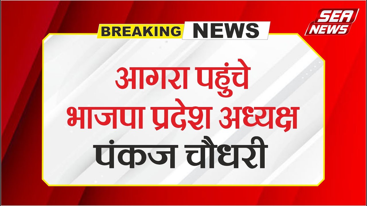 Pankaj Chaudhary Arrival