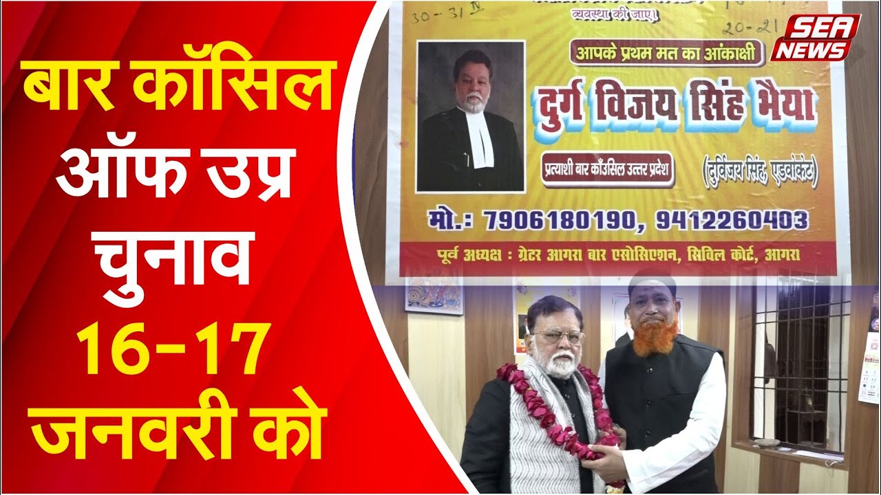 Bar Council Election