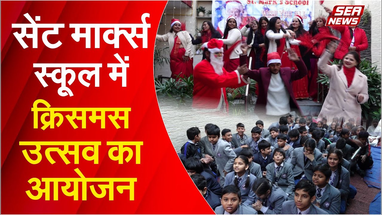 Christmas celebrations