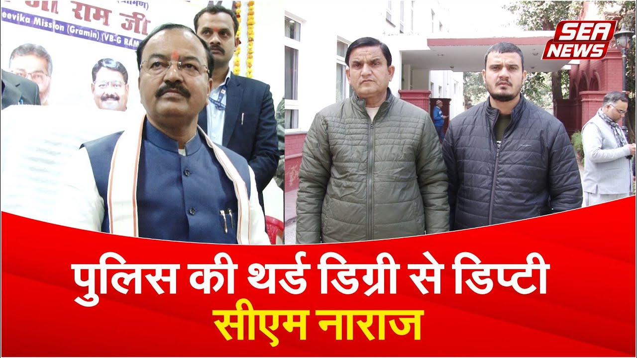 Deputy CM Upset Over Police Brutality
