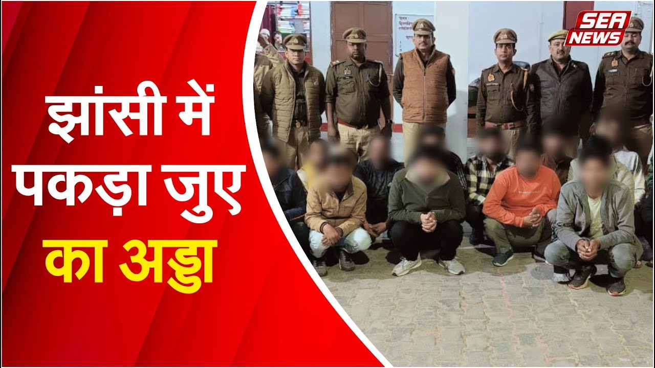 Jhansi Gambling Den
