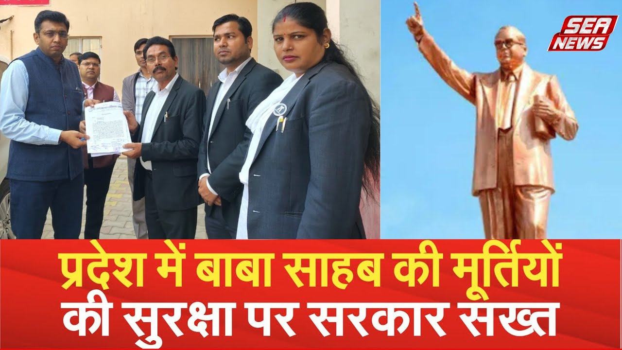 Baba Saheb Statue Security