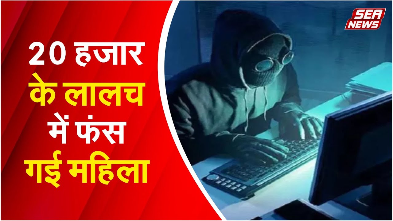 Fraud Trap