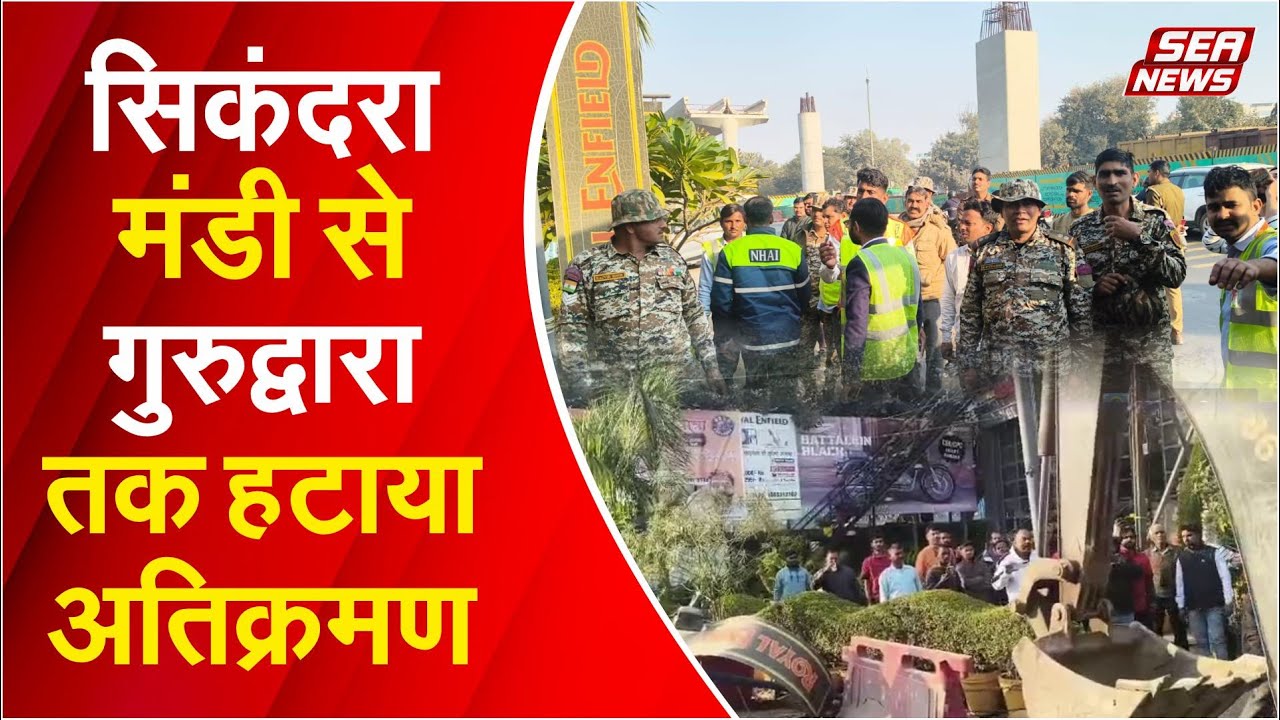 Sikandra Mandi to Gurudwara