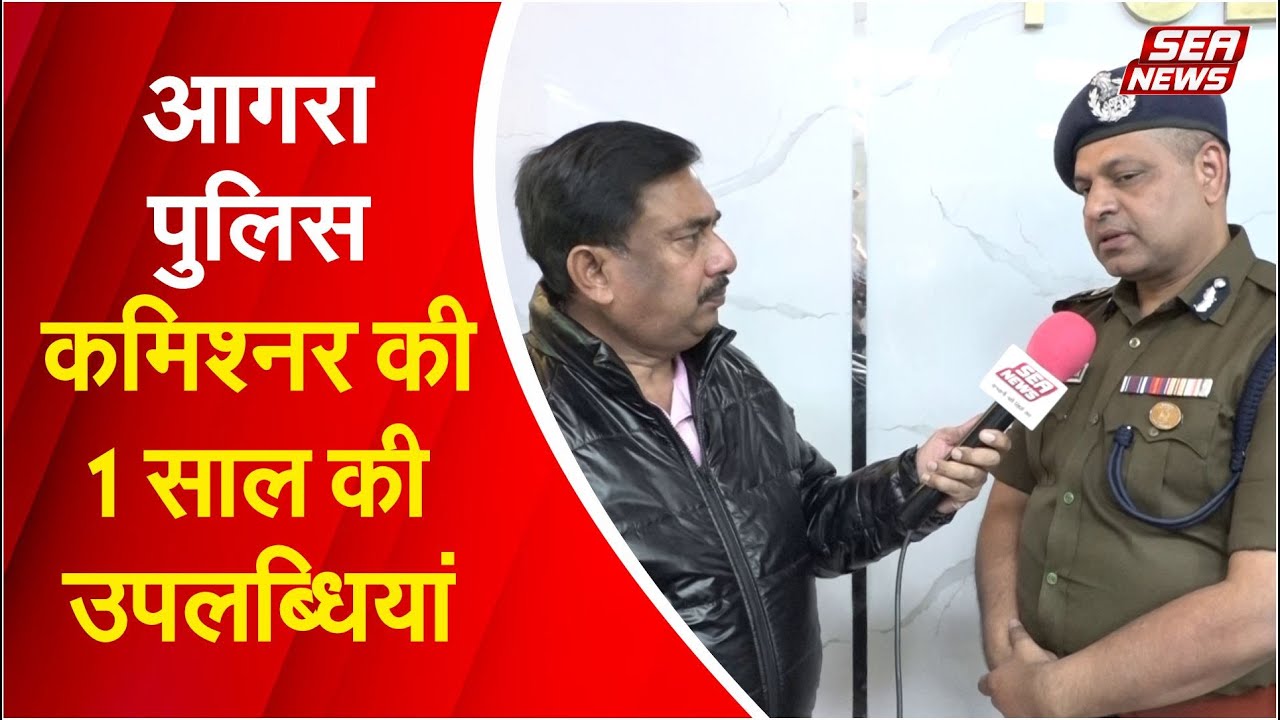 Agra Police Commissioner