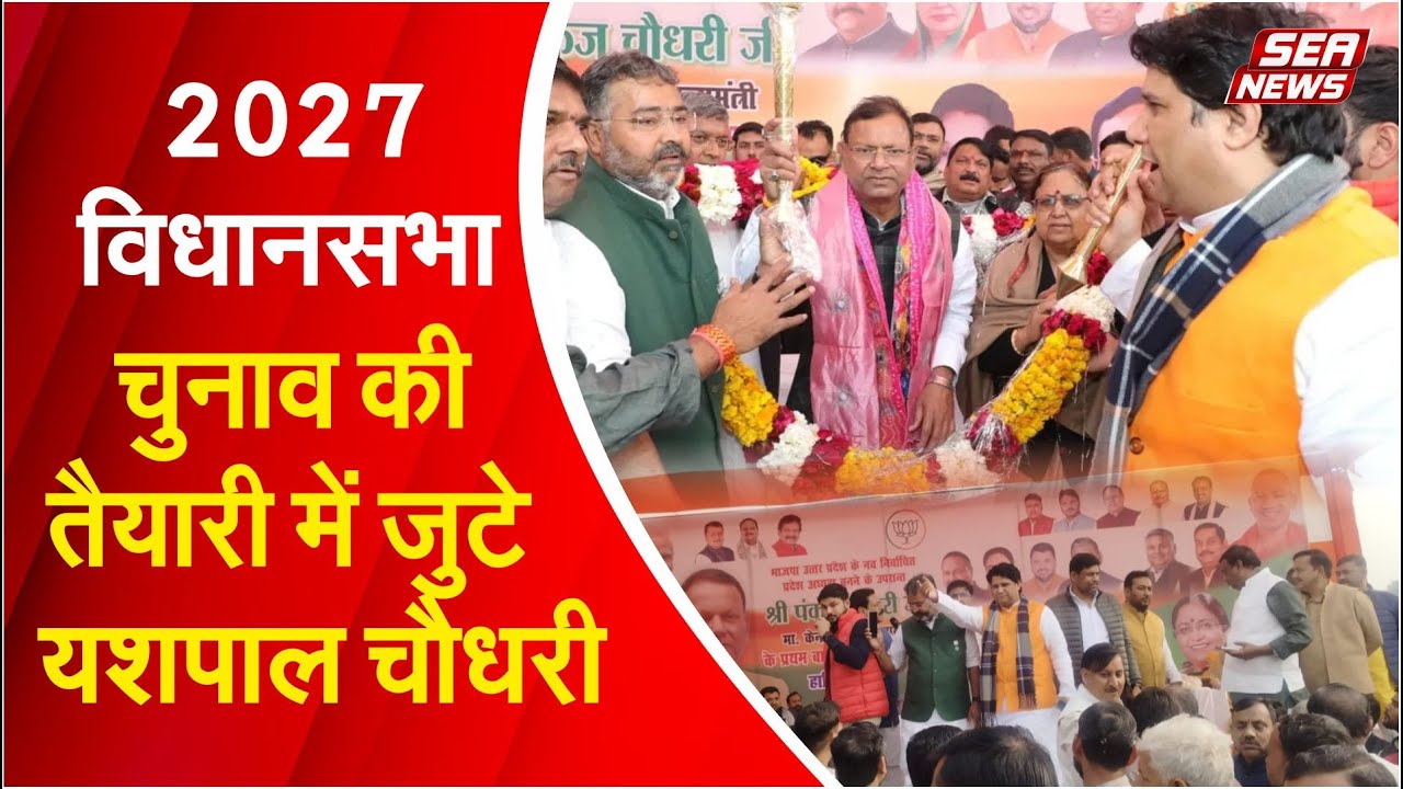 2027 Assembly Elections