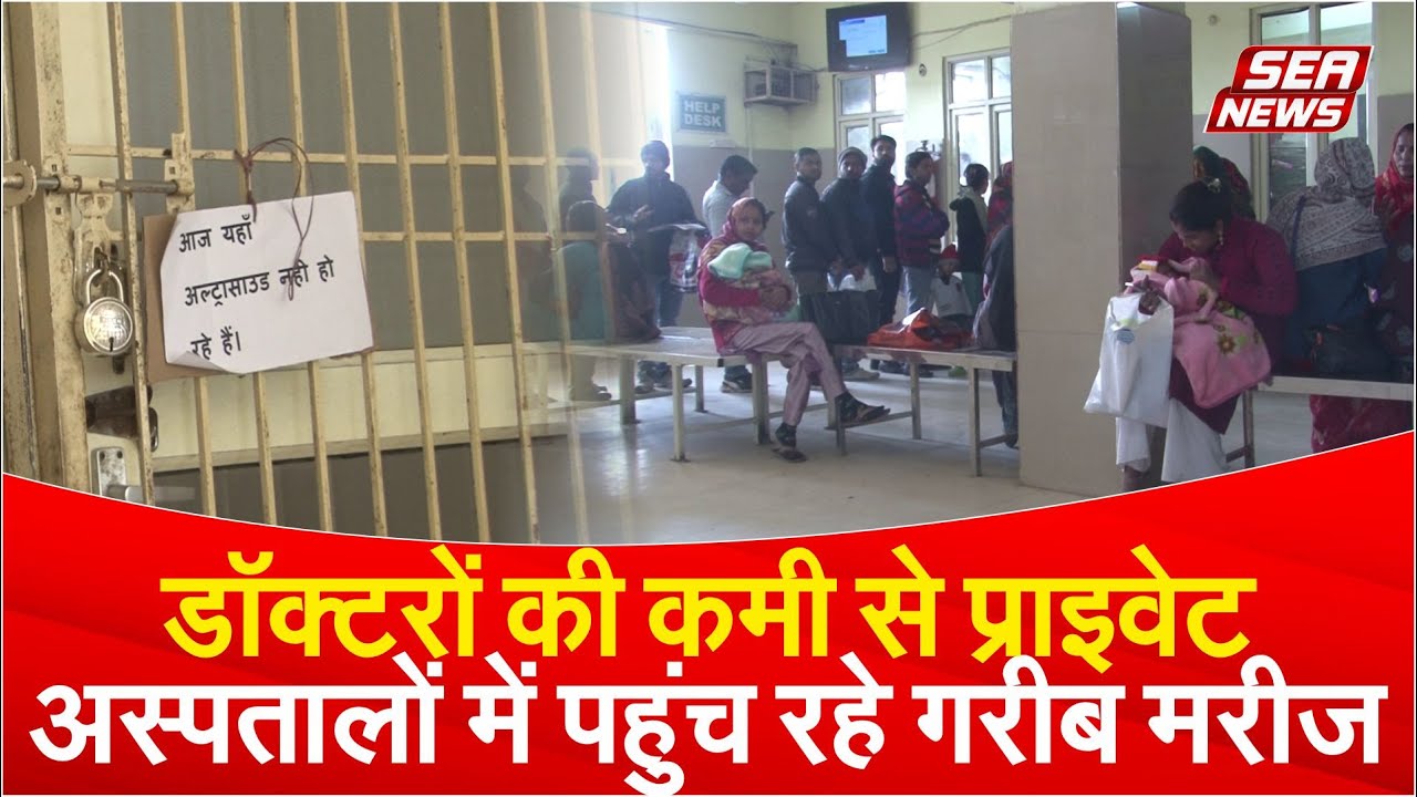 Private Hospitals