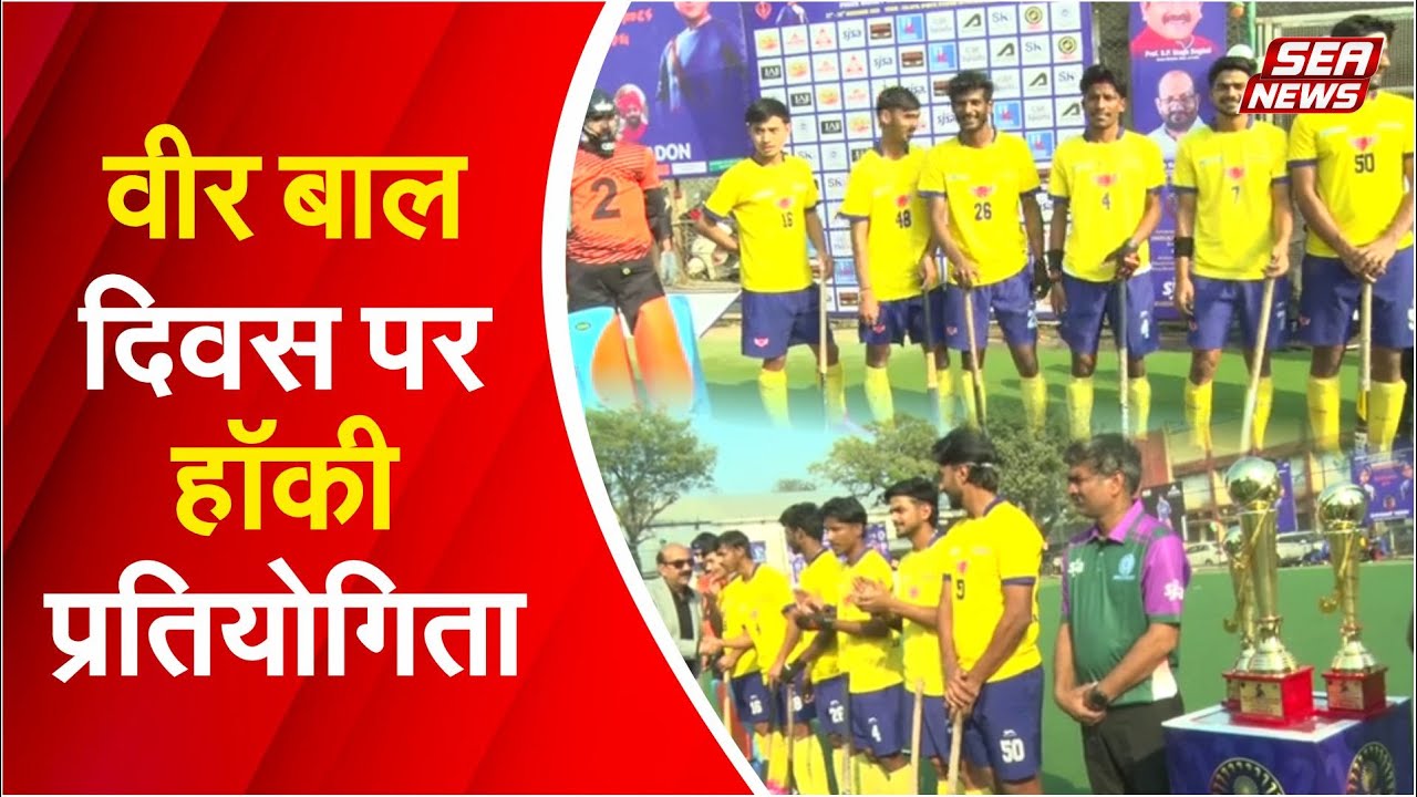 Hockey Competition
