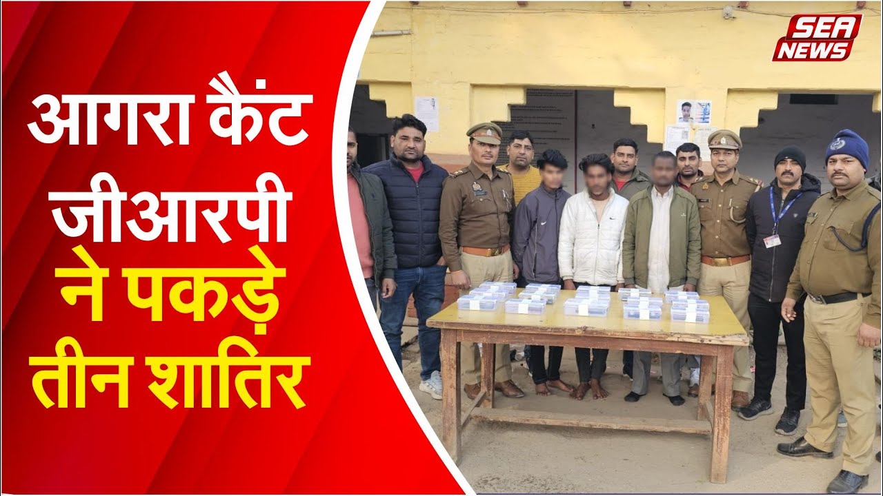Agra Cantt GRP