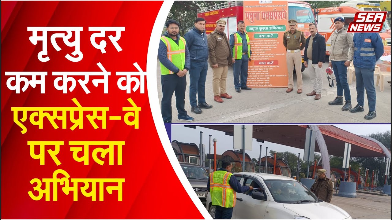 Expressway Safety