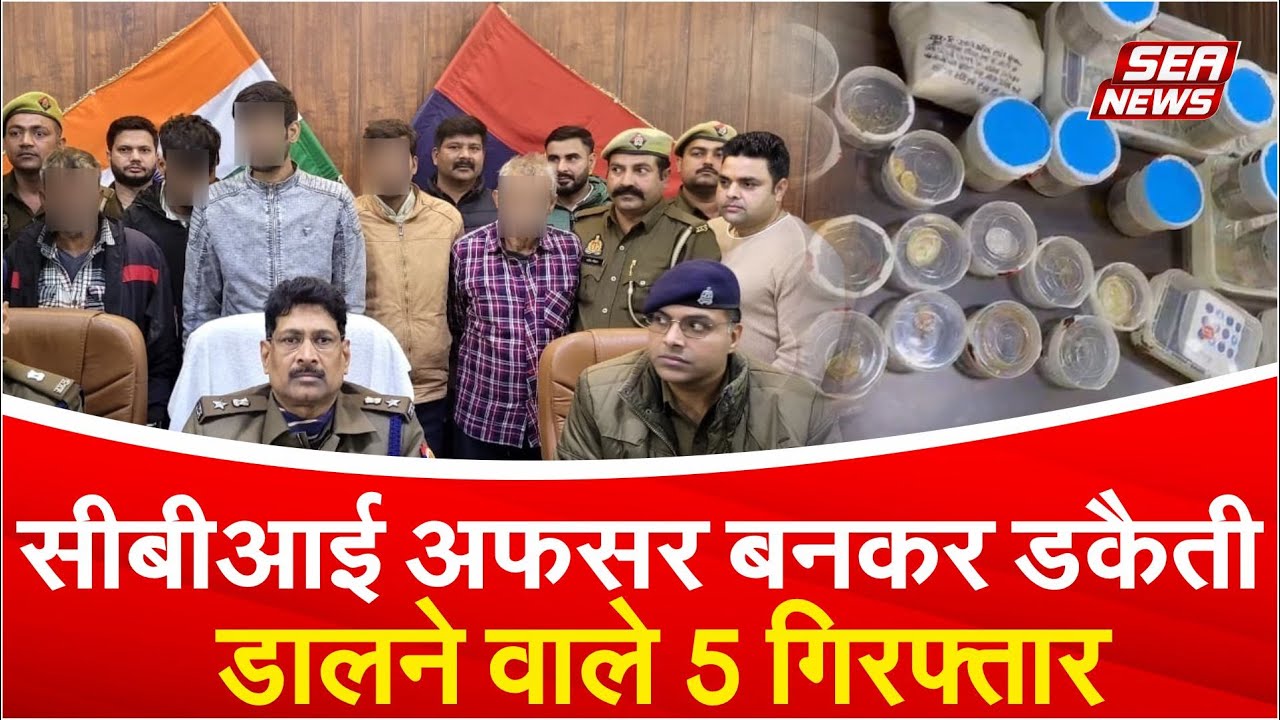 CBI officers