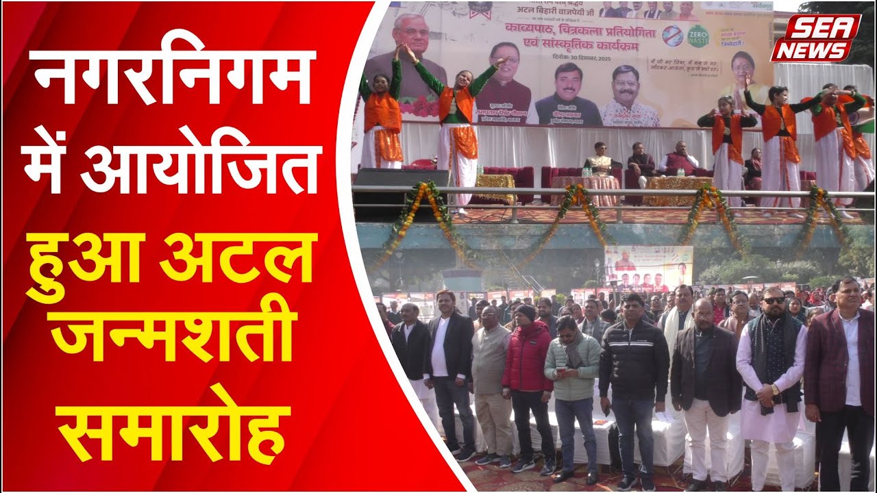 Municipal Event