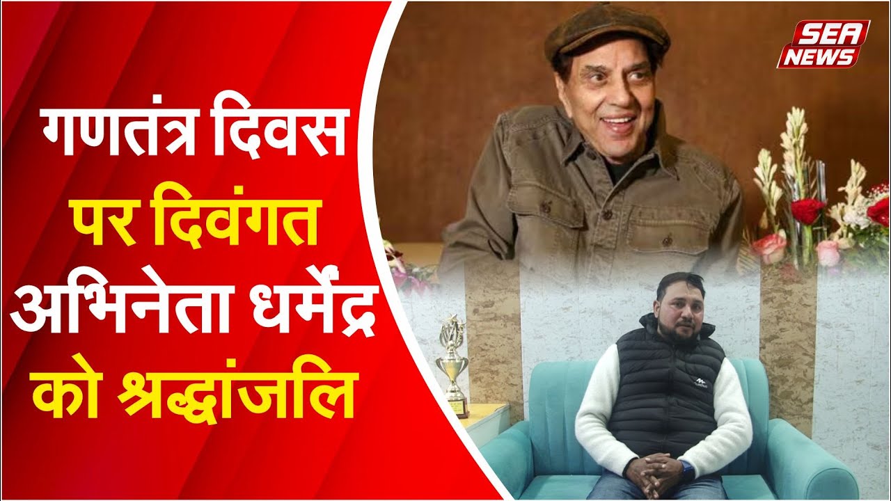 Republic Day Tribute