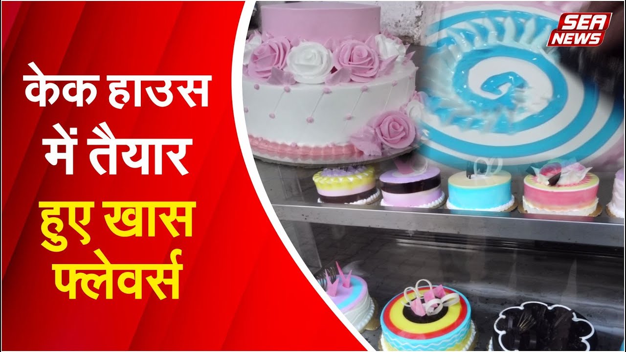 Cake House