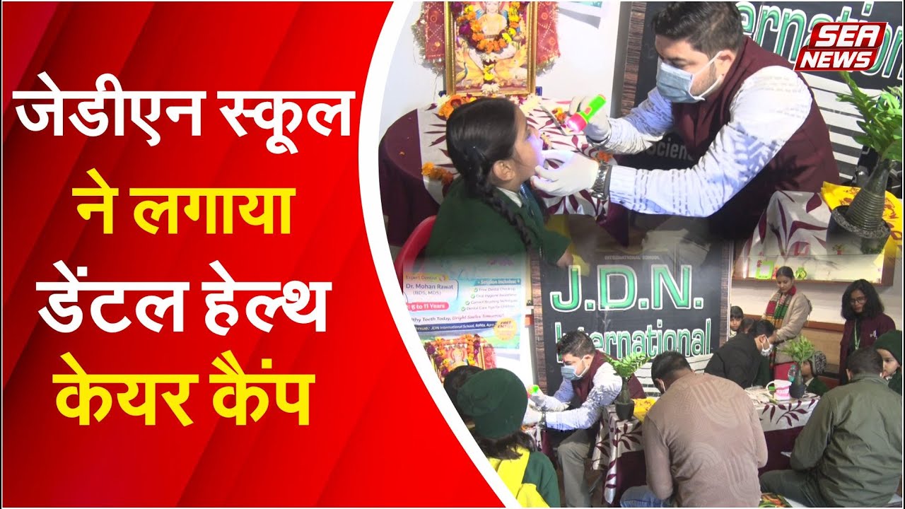 Dental health care camp