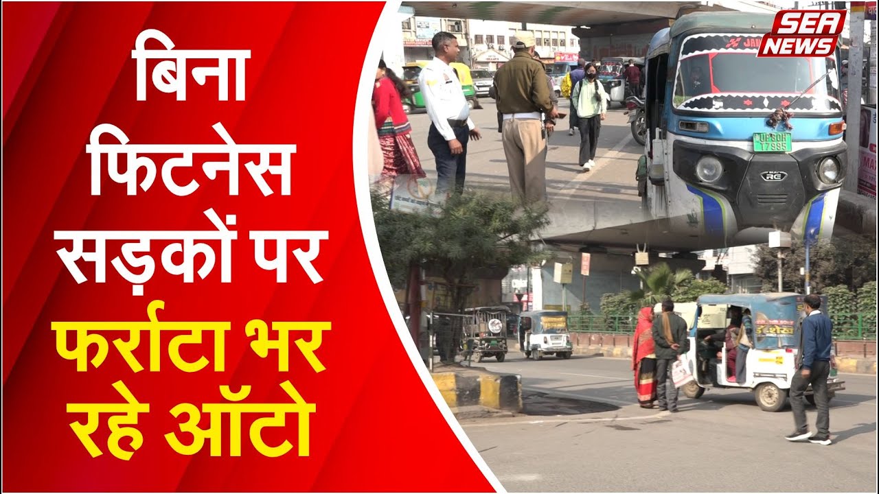 Traffic Police Action