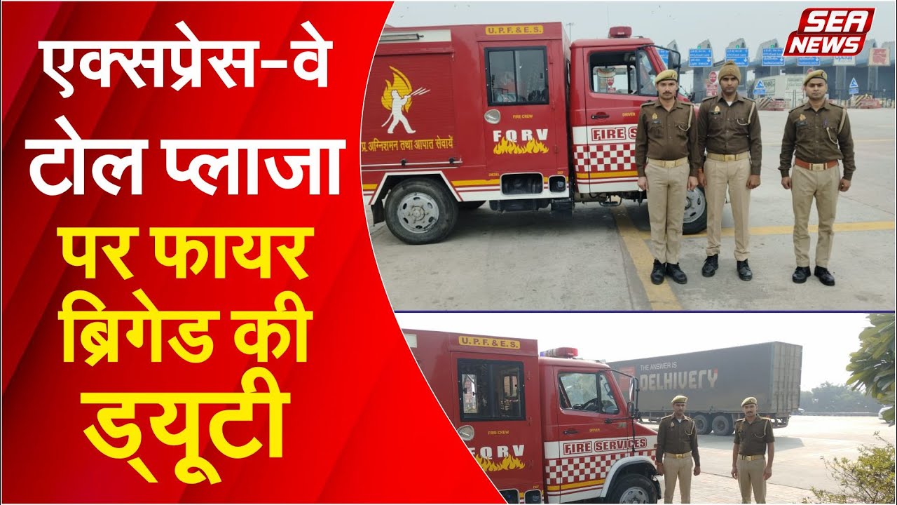 Expressway Fire Safety
