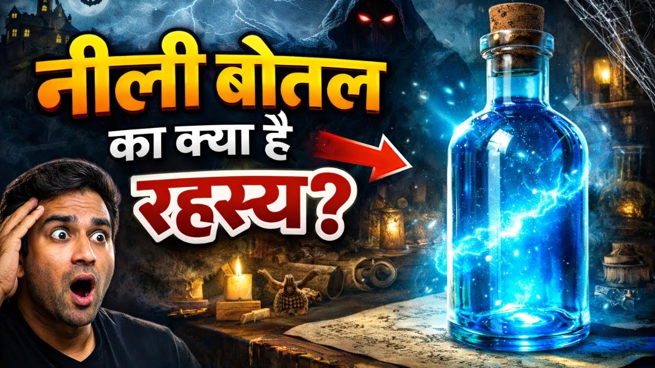 Secret of the Blue Bottle