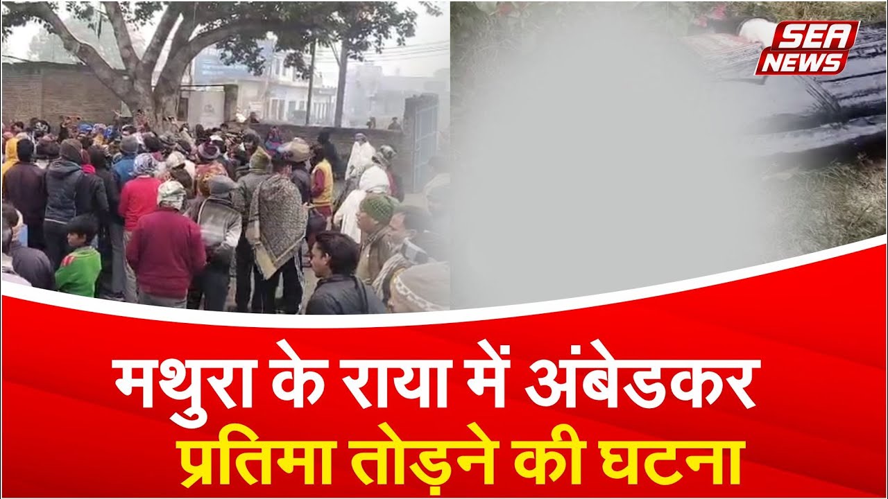 Mathura news