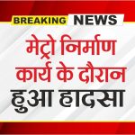 Hariprvaat Tanrsport Nagar Metro