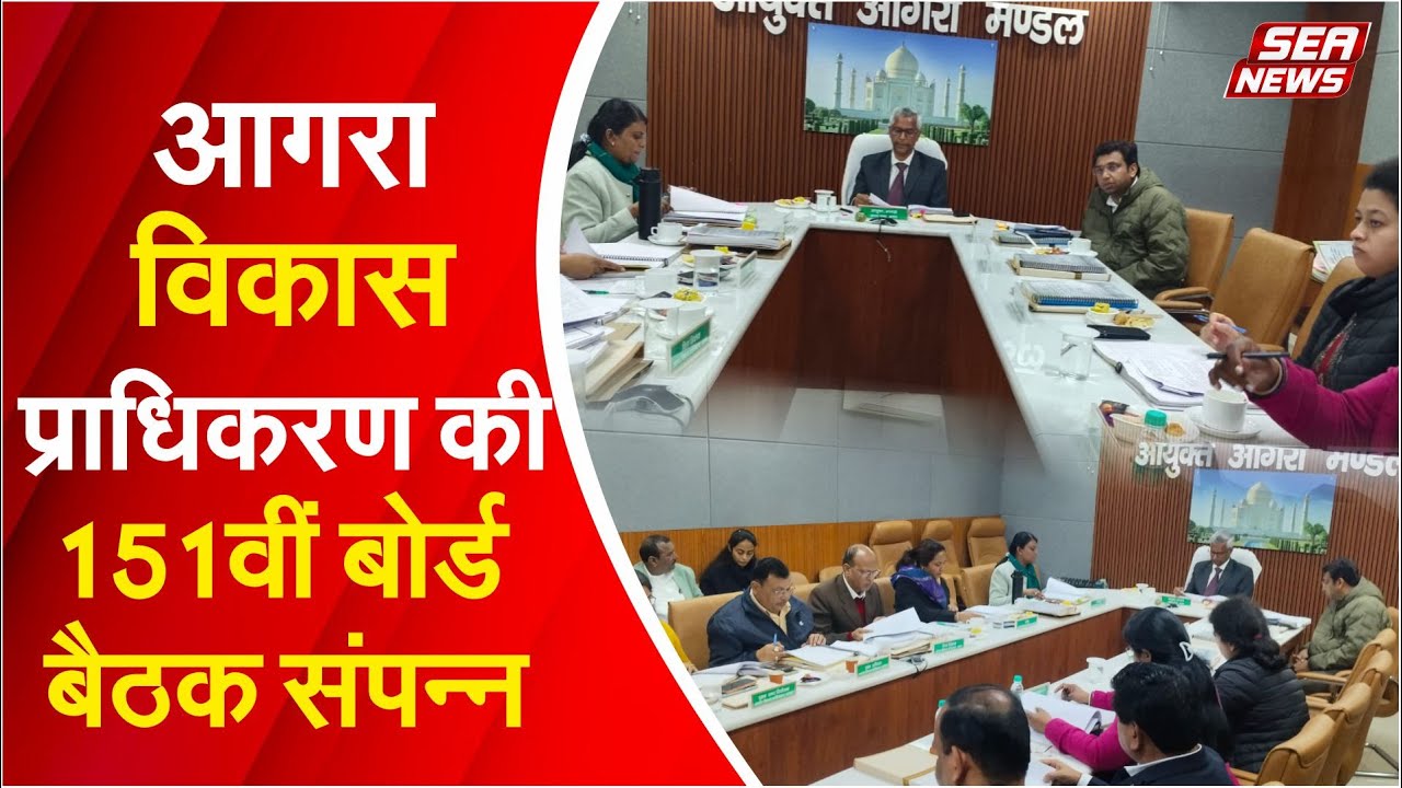 Development Authority