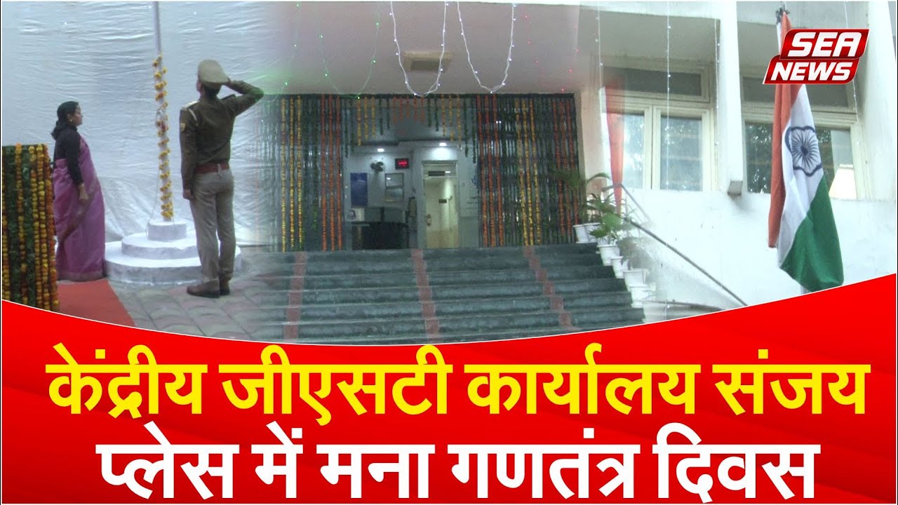 Central GST Republic Day