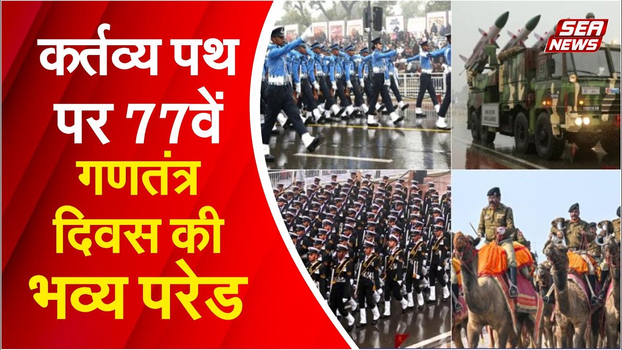 Kartavya Path Grand Parade