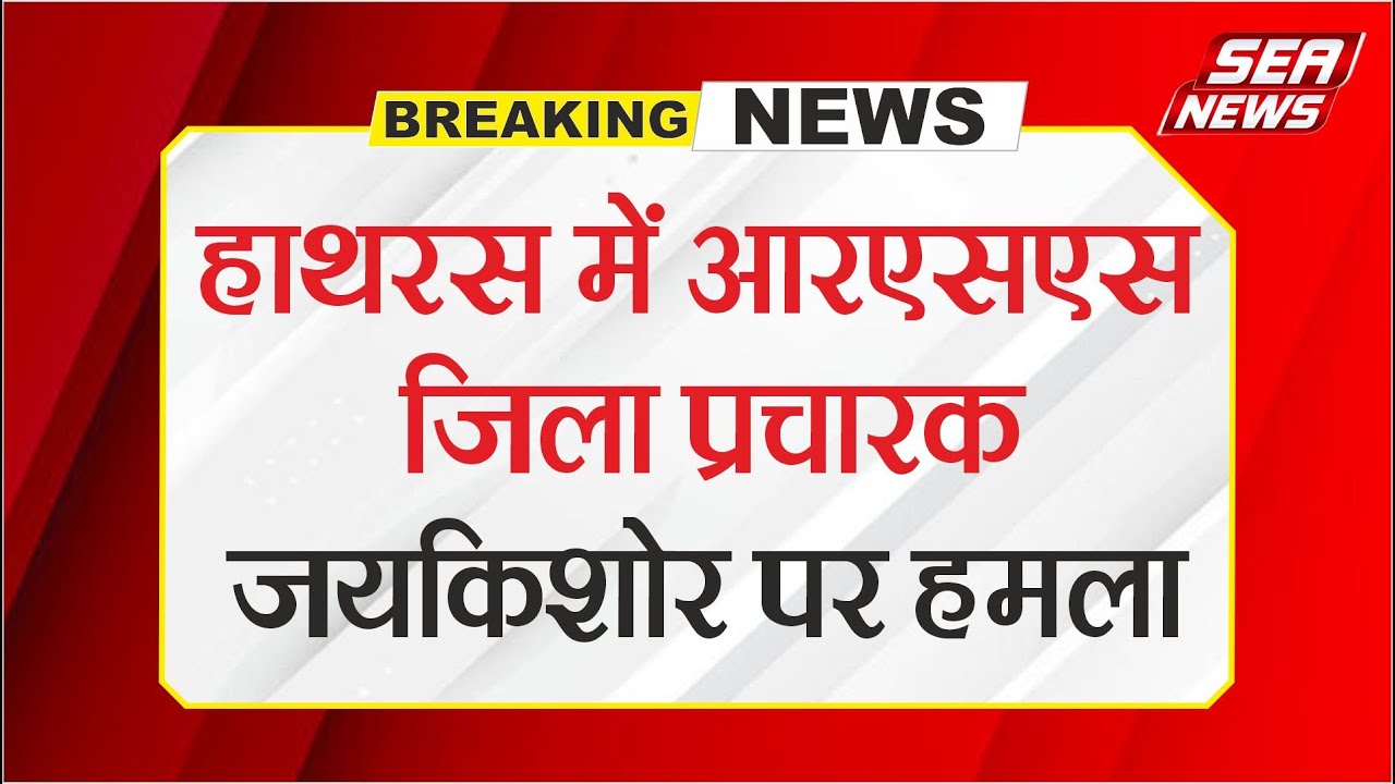RSS Organizer Attack
