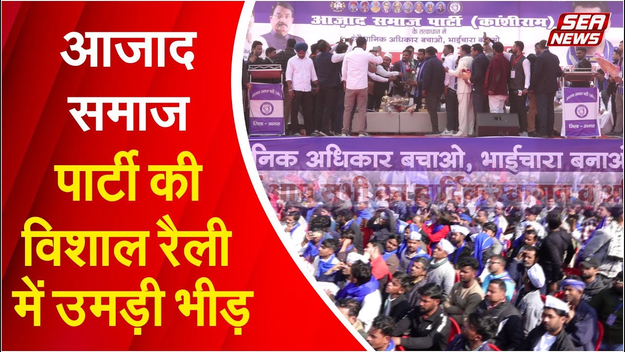 Azad Samaj Party