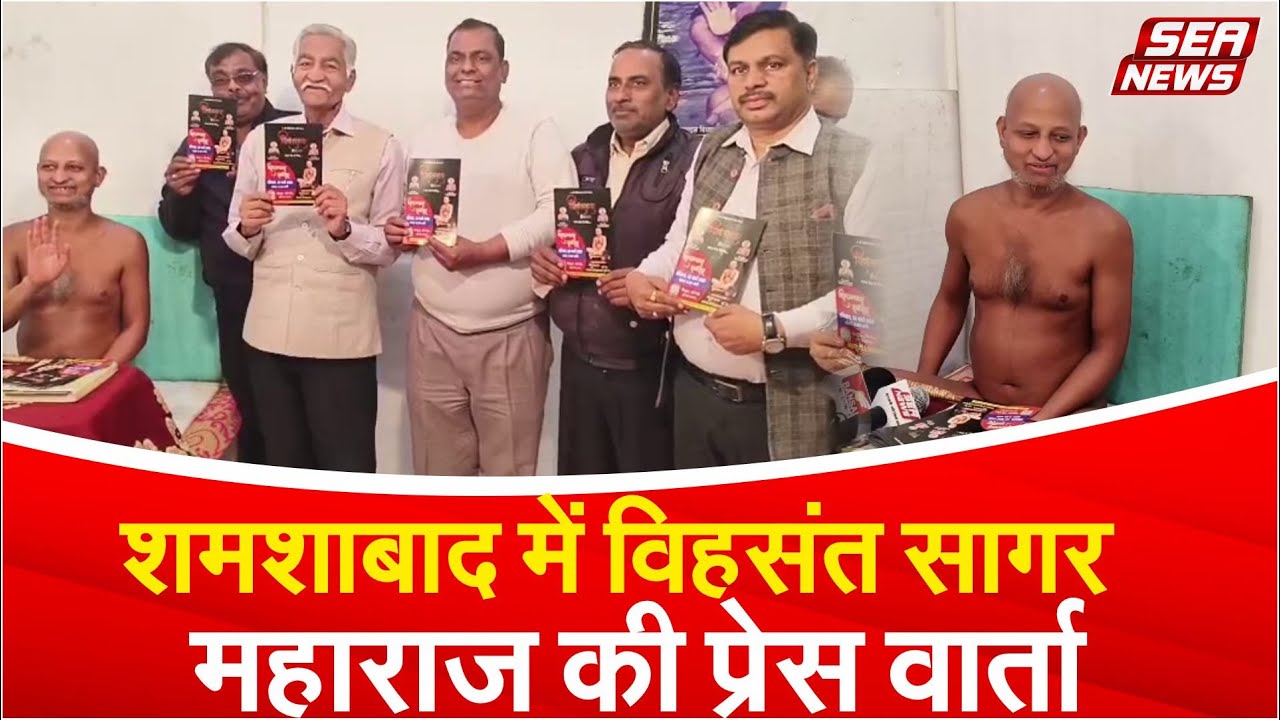 Vihasant Sagar Ji Maharaj