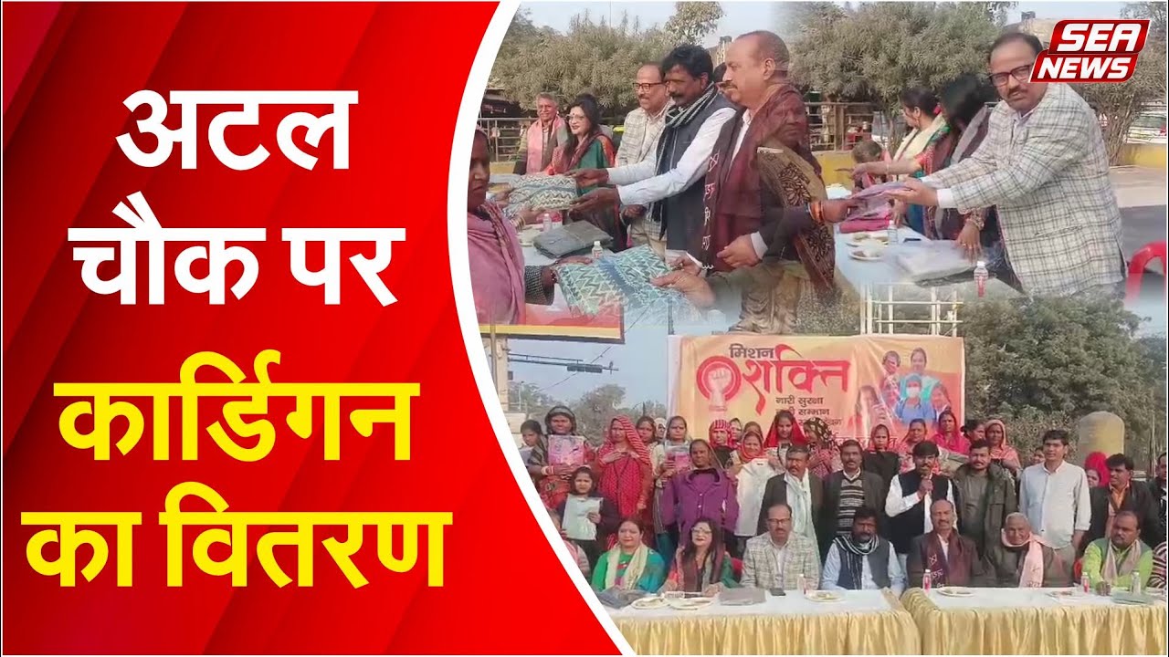 Cardigan Distribution