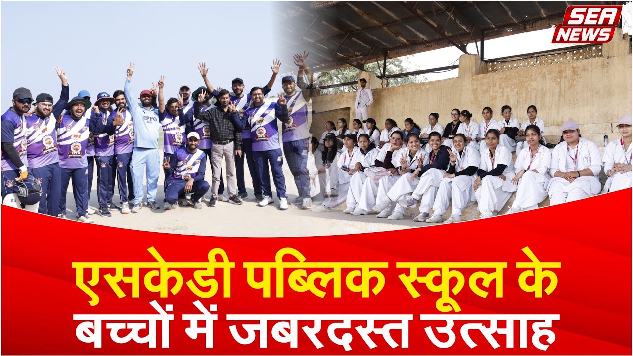 SKD Public School
