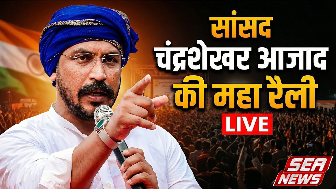 MP Chandrashekhar Azad