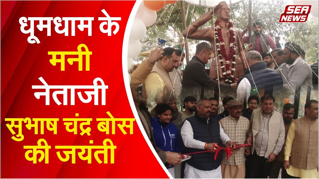 Netaji Subhas Chandra Bose