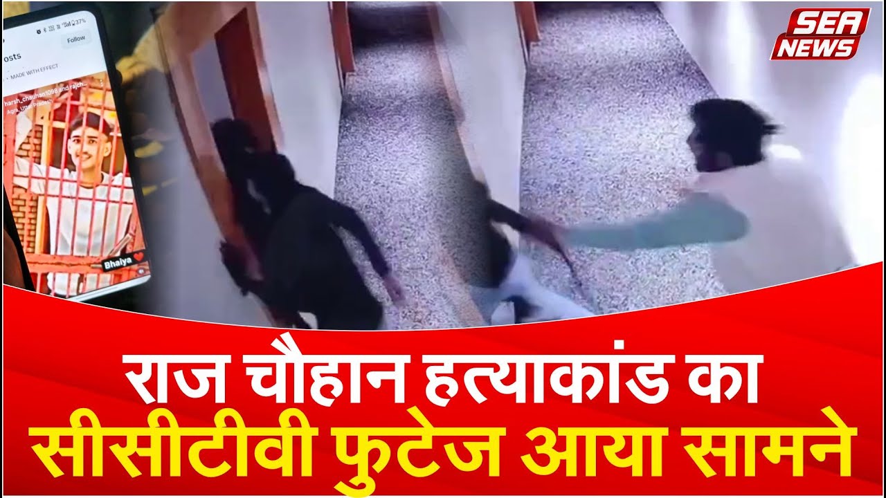 Agra Crime