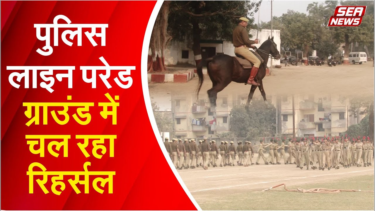 Parade Ground Rehearsal