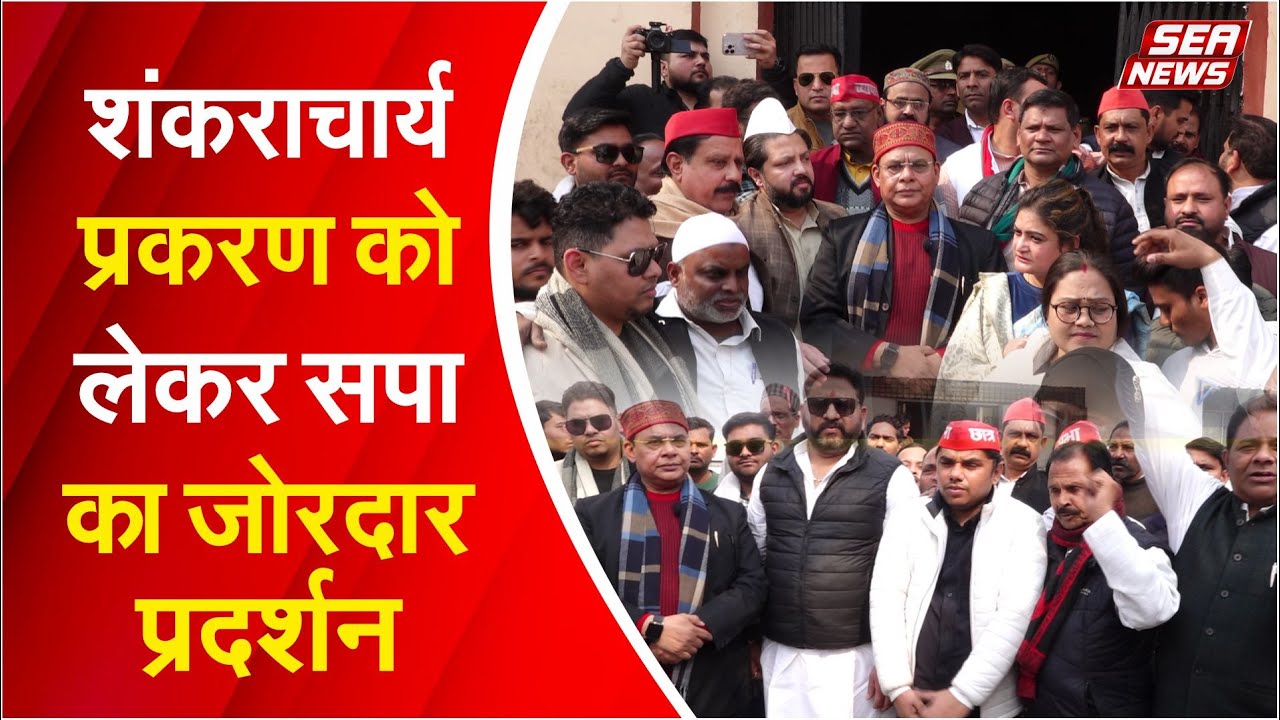 Samajwadi Party Protest