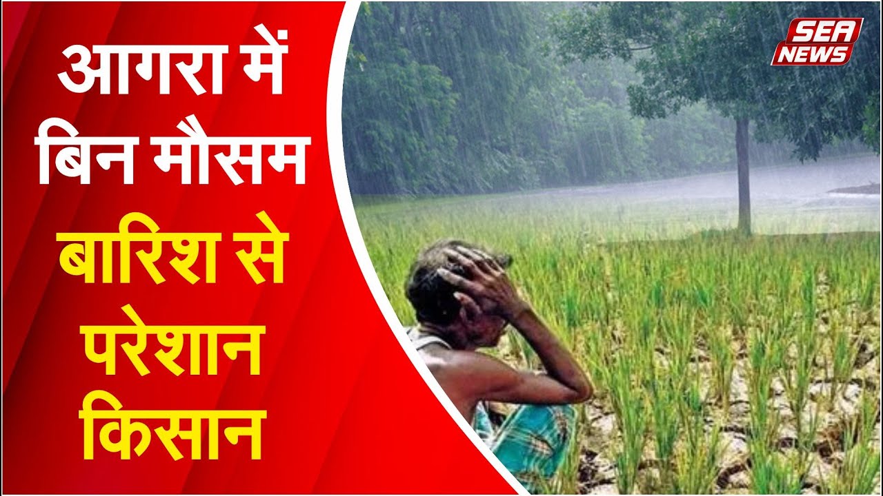 Farmers Crop Loss
