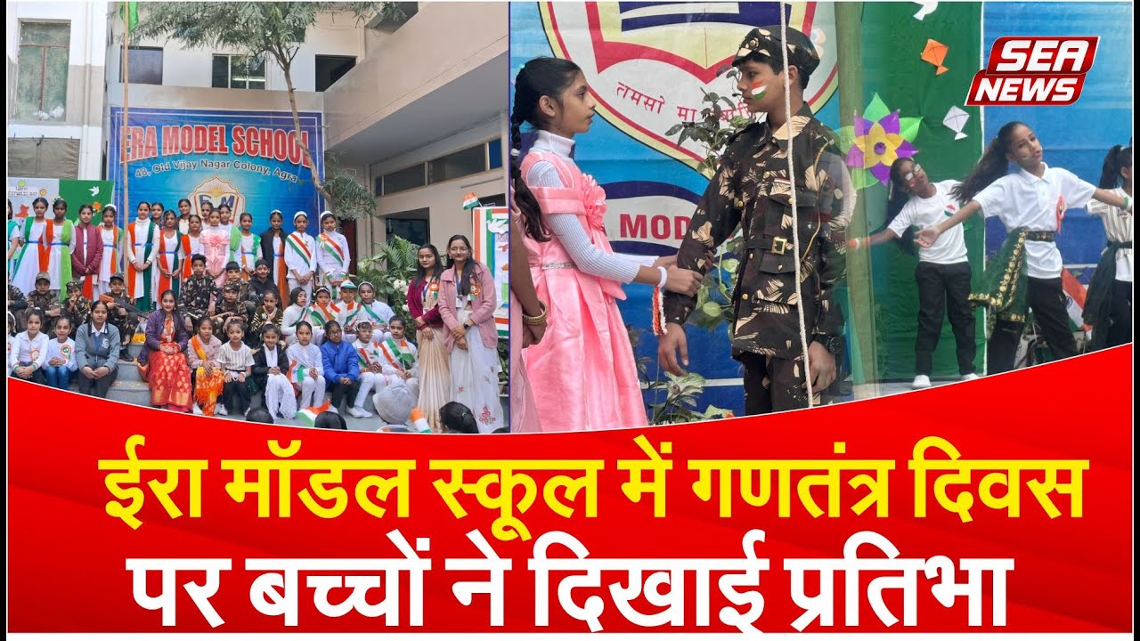 Ira Model School Cultural Program