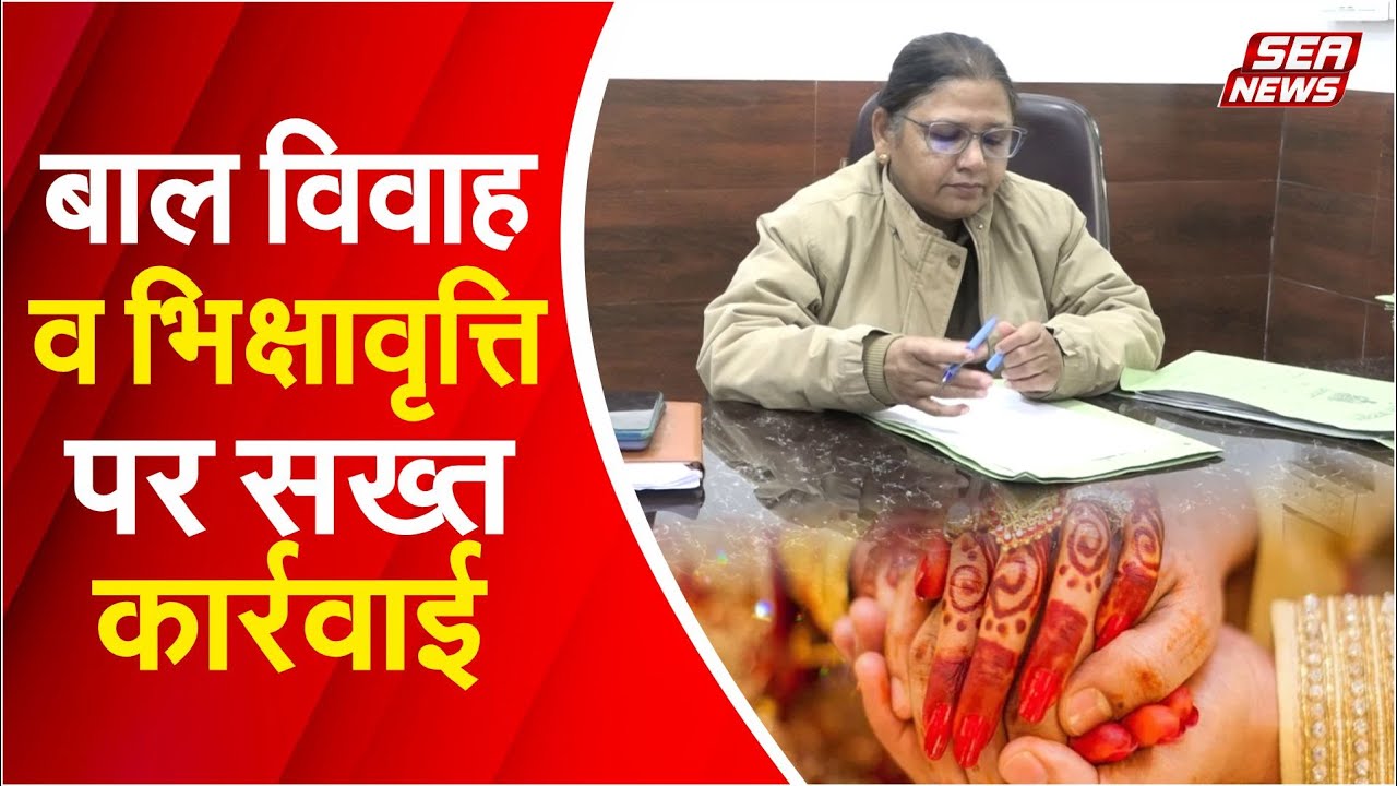 Child Marriage Crackdown 