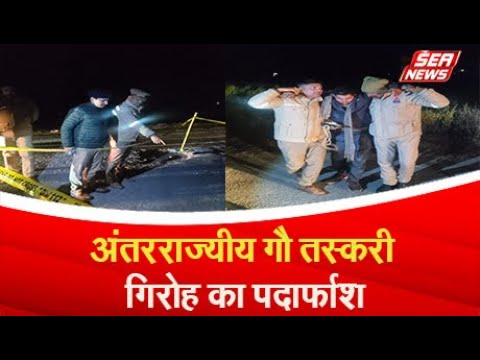 ​​Sonbhadra News