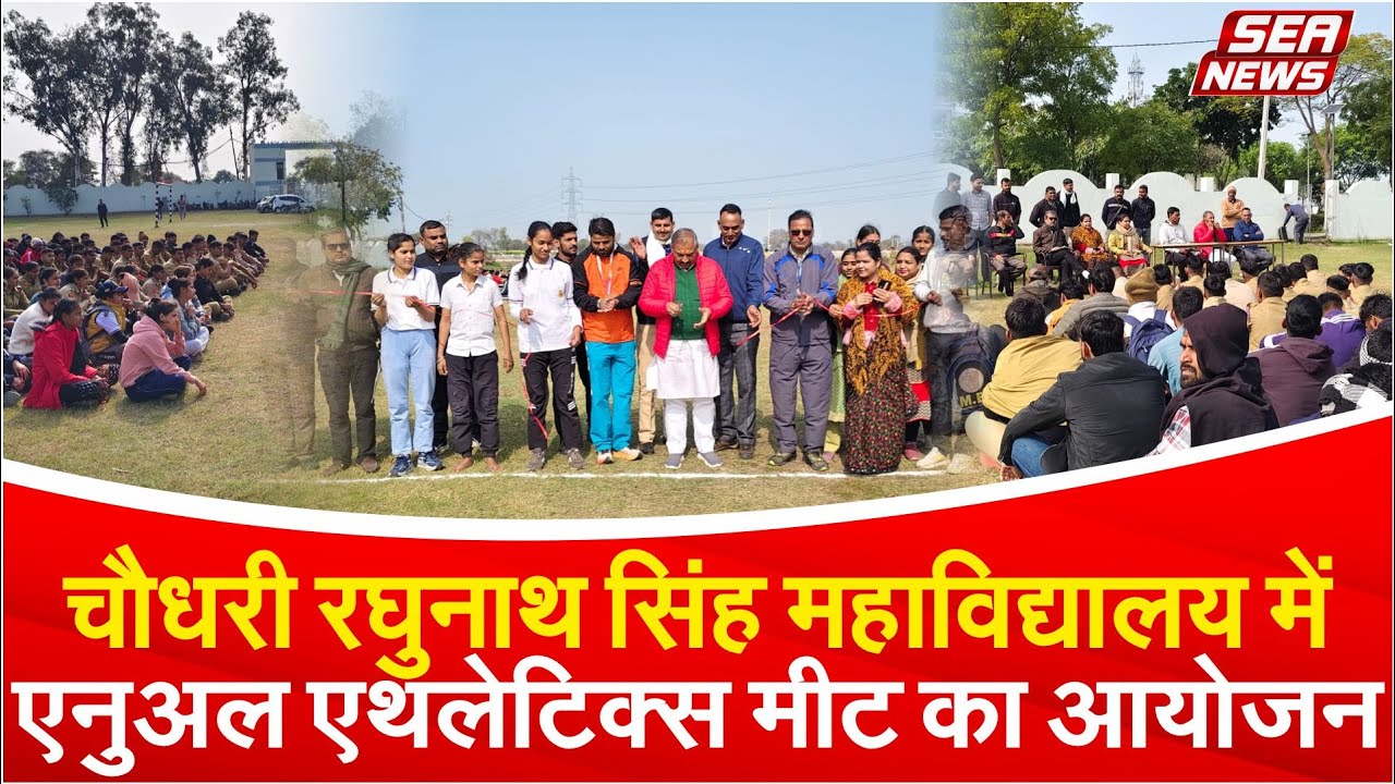 Annual Athletics Meet